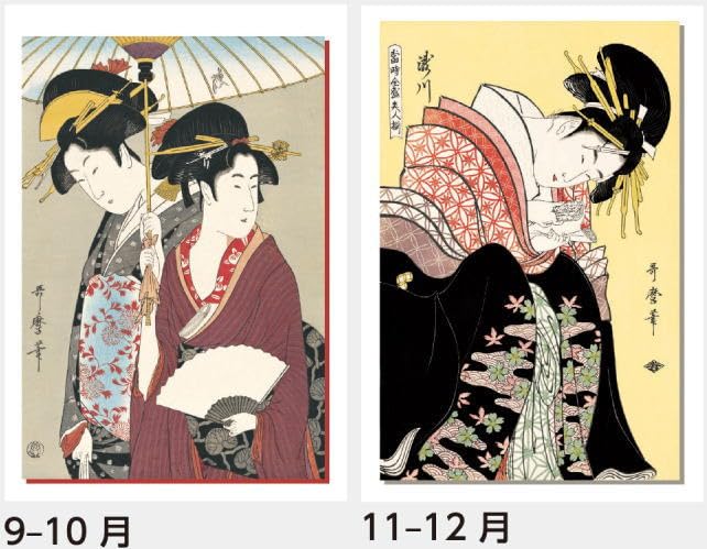 Amazon | カレンダー 浮世絵 歌麿浮世絵 美人画集 2026年 令和8年